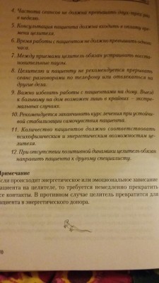 Этика общения мага и клиента - SBT2JucuZa0.jpg