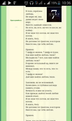 Угадай песню ИТОГИ. - Screenshot_2016-02-08-10-36-36.png