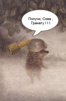 Угадай супергероя Итоги  - 120183373-sova_granatu.jpeg