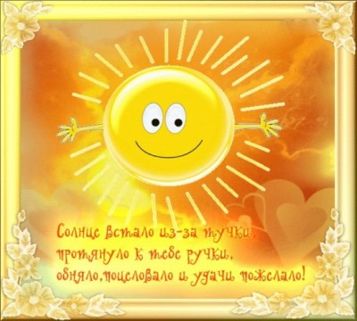 Наши поздравления 2016  - Удачи и тепла весь год!).jpg