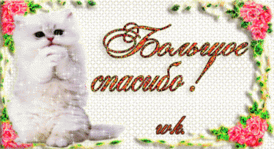  ПОШЛИ В КИНО ПОДВОДИМ ИТОГИ на 8 СТР  - temp_image_3051214142516983926.gif