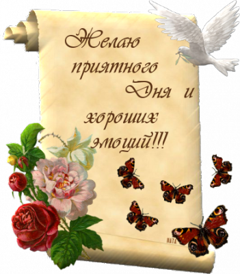  22 ПОДСКАЗКИ ИТОГИ С 11 стр.  - хорошего дня.png