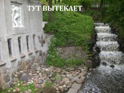  Место из легенды итоги - вытекает.jpg