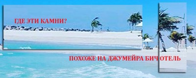 В какой стране сделано фото?Итоги  - вариант.jpg