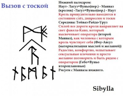 Рунические вызовы  - d3ac0a8643430d4935213175908b30ba.jpeg