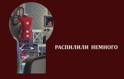  Сосед по коммуналке Итоги - коммуна_2.jpg