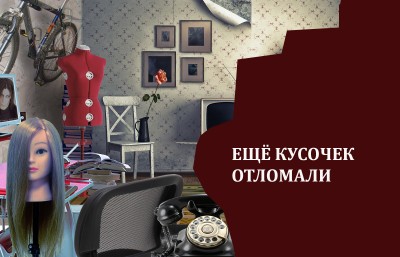  Сосед по коммуналке Итоги - коммуна_4.jpg