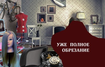  Сосед по коммуналке Итоги - коммуна_5.jpg