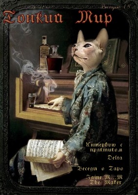 Журнал 18 2016 - Обложка журнал 18 лето.jpg