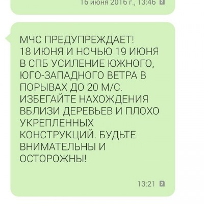 Узнаем друг друга лучше - смс.jpg