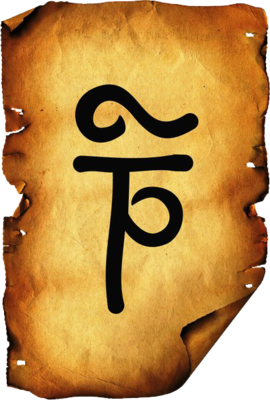 Тульпы - Tulpa.png