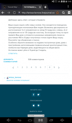 Умоляю о помощи - Screenshot_2016-09-28-00-46-53.png