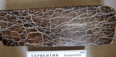Змеевик серпентин . - серпентин1.jpg
