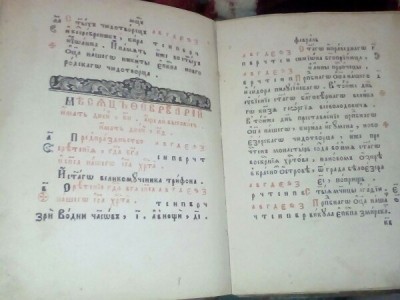 Содержимое по обложке. Итоги со 2 стр. - 7OtevTudNuc.jpg