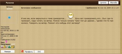 Всё о привороте. Быть или не быть?  - Изображение.jpg