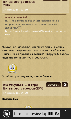 Результаты II тура Битвы экстрасенсов-2016 - wp_ss_20161114_0004.png