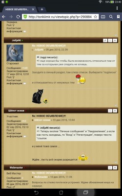 НОВОЕ ОБЪЯВЛЕНИЕ  - Screenshot_2016-12-10-23-40-34.jpg