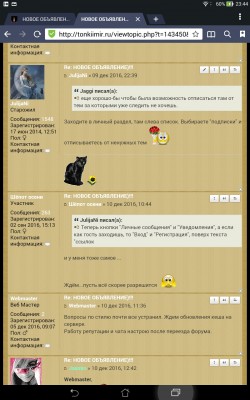 НОВОЕ ОБЪЯВЛЕНИЕ  - Screenshot_2016-12-10-23-44-02.jpg