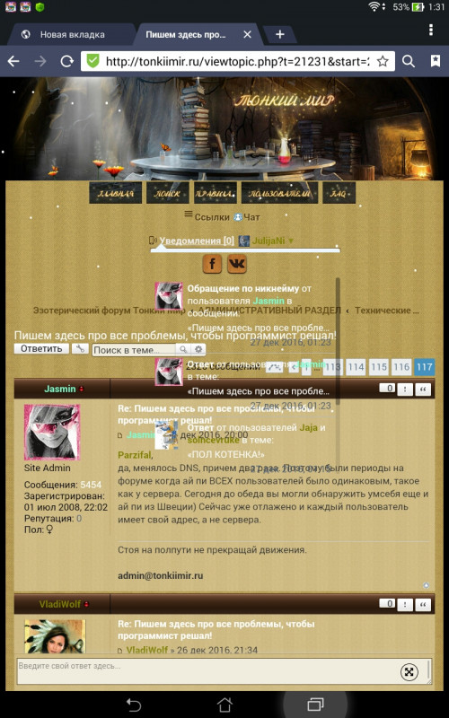 Пишем здесь про все проблемы, чтобы программист решал  - Screenshot_2016-12-27-01-31-51.jpg