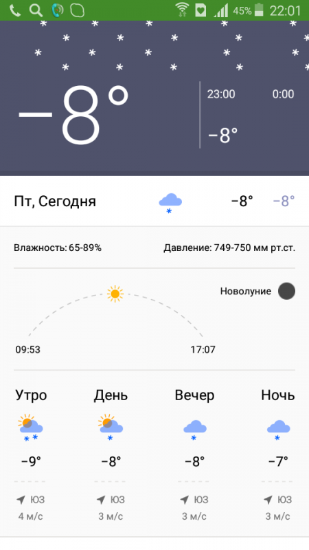 Подскажите оцените приворот - Screenshot_2016-12-30-22-01-23.png