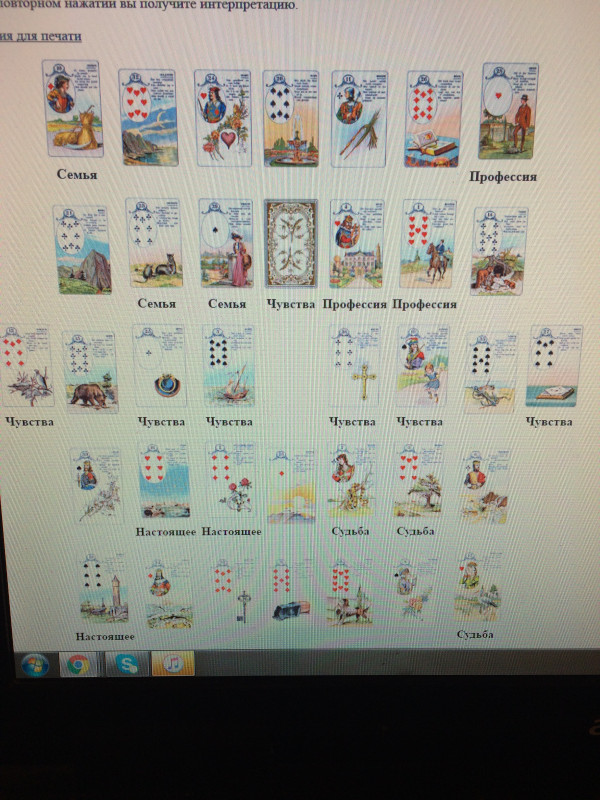 Практика БР Ленорман - IMG_8495.JPG