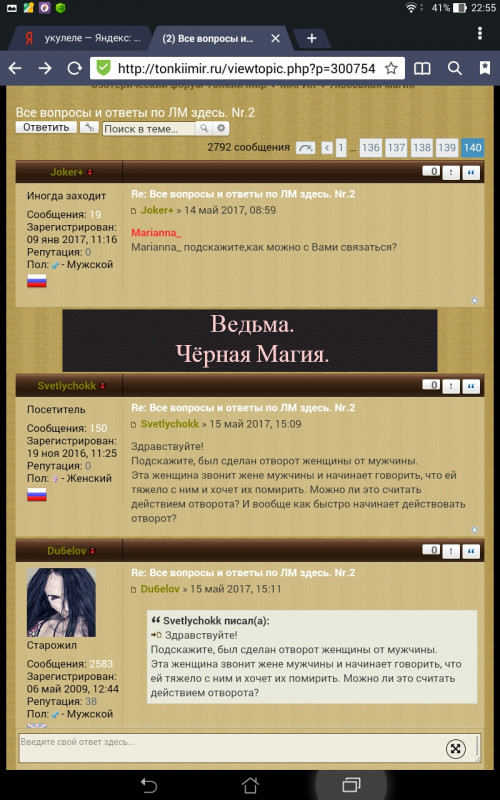 Пишем здесь про все проблемы, чтобы программист решал  - Screenshot_2017-05-18-22-55-29.jpg