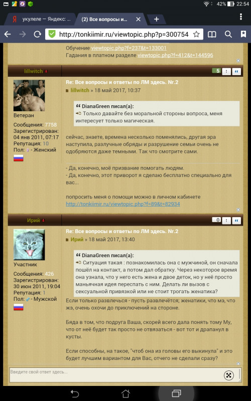 Пишем здесь про все проблемы, чтобы программист решал  - Screenshot_2017-05-18-22-54-23.jpg