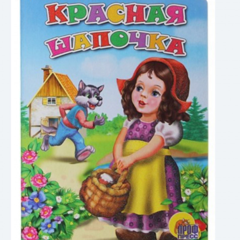 ИТОГИ 1,2,3 ТУРА В ГОСТЯХ У СКАЗКИ на 1 стр. СТАРТ 3 ТУРА ИТОГИ ПРОДЛЕНЫ ДО 1 ИЮНЯ  - IMG_6205.JPG