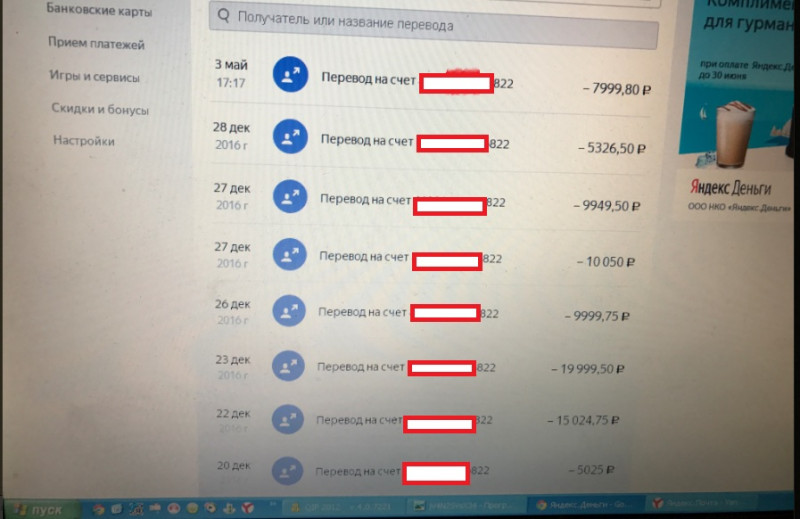 Прошу прокомментировать работу практика - скрин оплаты.jpg