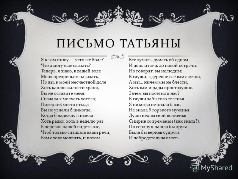  Ах эта, душа поэта Ответ на второй странице - slide_7.jpg
