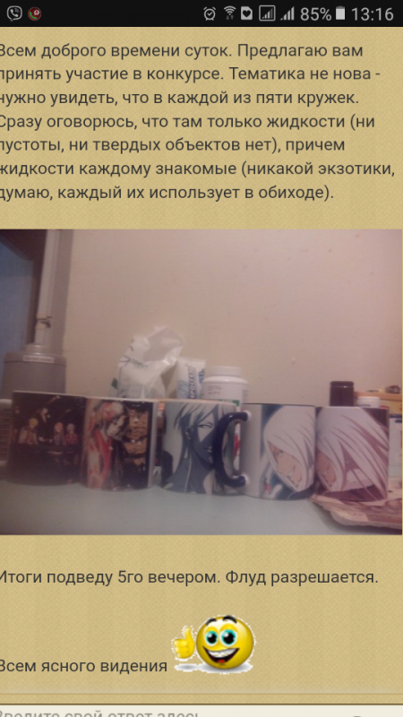Что в кружках? Итоги на 5 странице. - Screenshot_20171102-131620.png