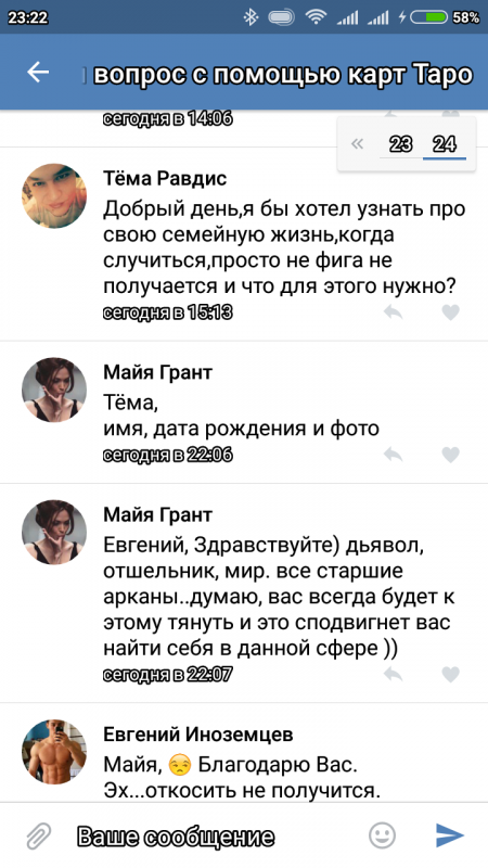 Психология или способности, подскажите пожалуйста. - Screenshot_2017-12-02-23-22-47_com.vkontakte.android.png