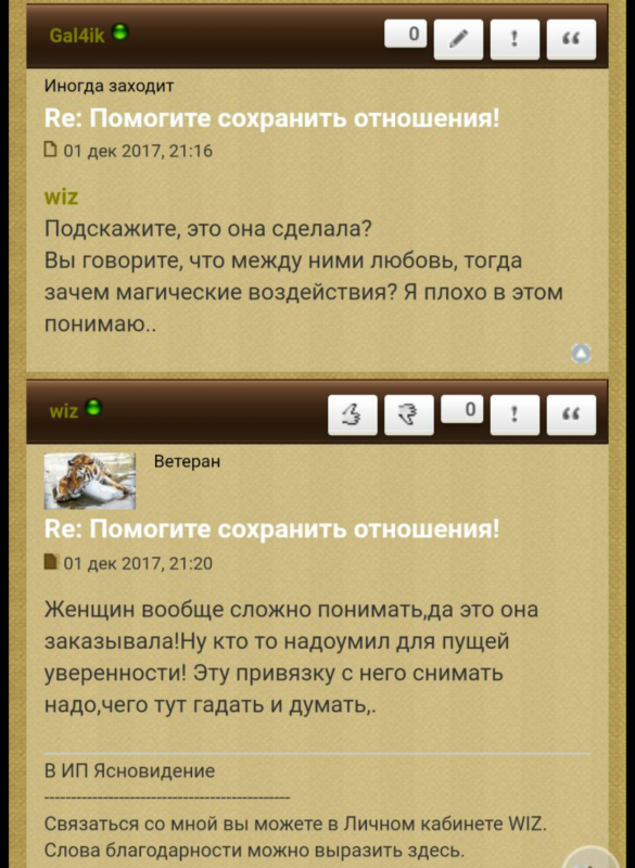 Прошу помочь мужу  - 3.png