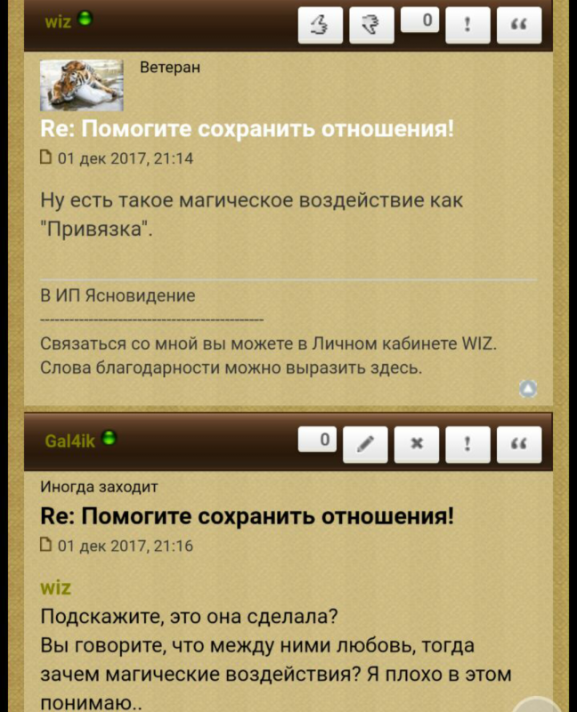 Прошу помочь мужу  - 2.png