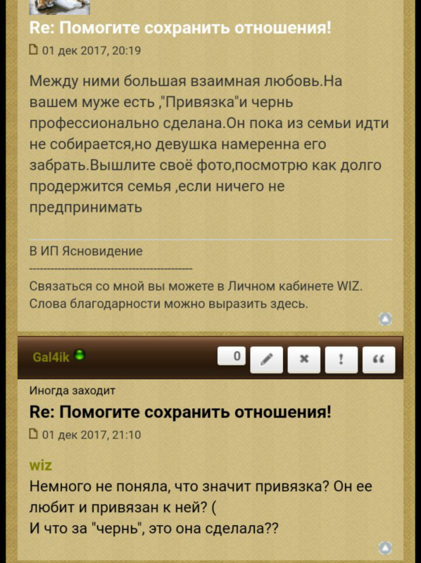 Прошу помочь мужу  - 1.png