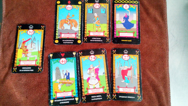 Помощь в толковании раскладов ТАРО - 3 - IMG_20180108_120127.jpg