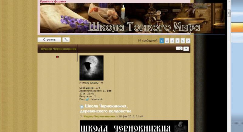 Пишем здесь про все проблемы, чтобы программист решал  - ошибка шаблона.jpg