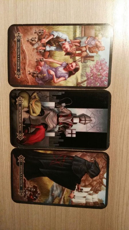 Помощь в толковании раскладов ТАРО - 3 - IMG-20180213-WA0041.jpg