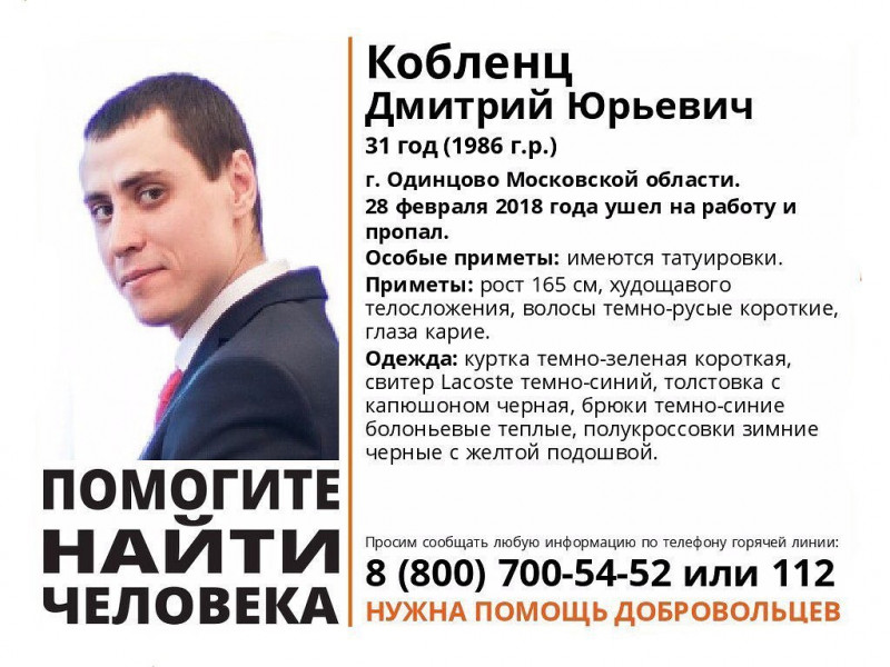 Помогите найти человека - uzfIpeTzQmw.jpg