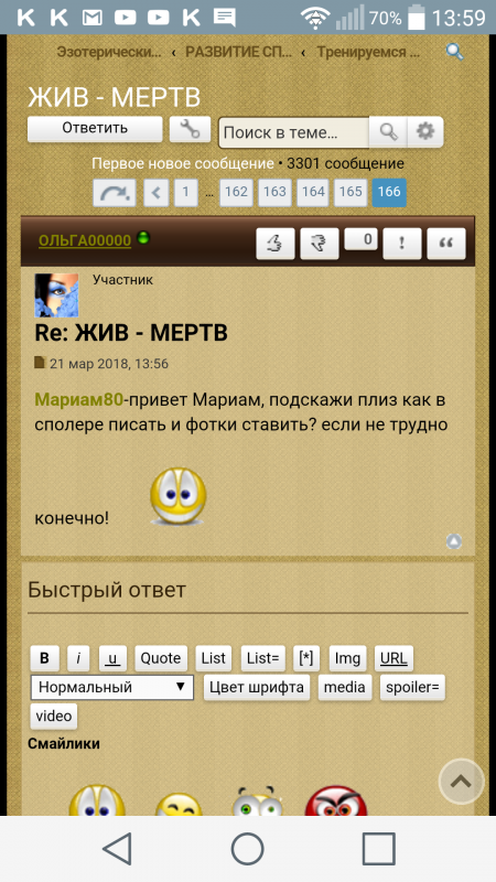 ЖИВ - МЕРТВ - Screenshot_2018-03-21-13-59-46.png