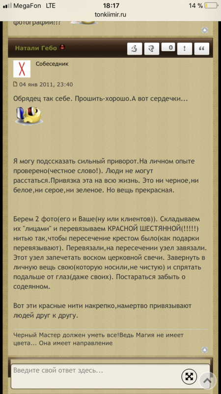 Помогите выбрать Знающие ....  - 82190377-AB1F-4384-8652-675FFEDAA69D.png