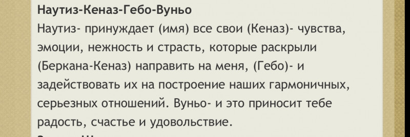 Приворот и схожие по действию формулы  - B683C975-7195-4254-B0BE-A3E6E0551C8A.jpeg
