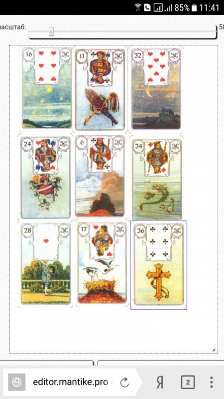 Делаем себе расклад на неделю - Screenshot_20180524-114145.png