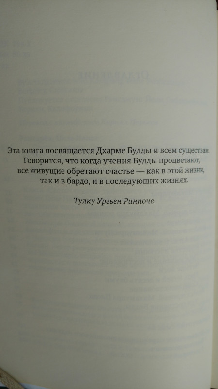Счастье в буддизме; каково оно? - IMG_20180526_111009339.jpg