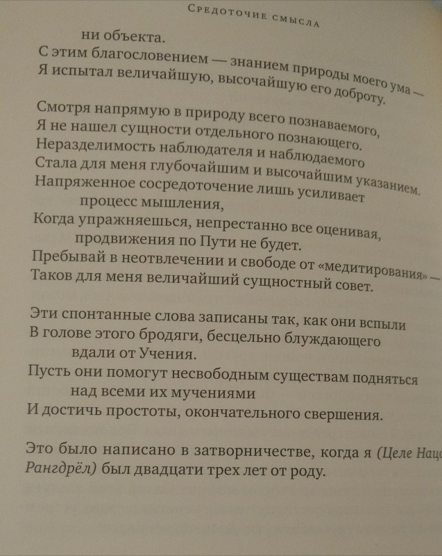О желаниях. - IMG_20180609_213347.jpg