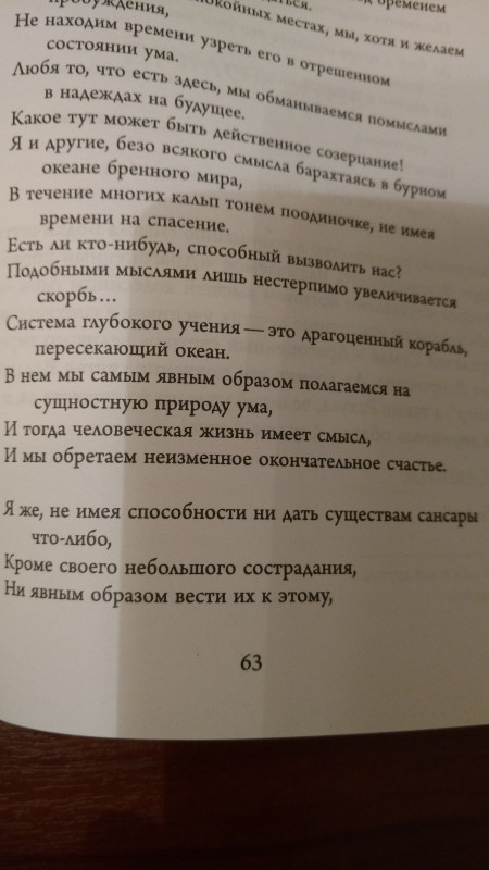 Счастье в буддизме; каково оно? - IMG_20180613_215837255.jpg