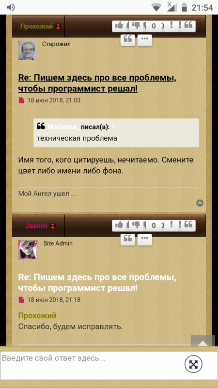 Пишем здесь про все проблемы, чтобы программист решал  - Screenshot_20180618-215404.png