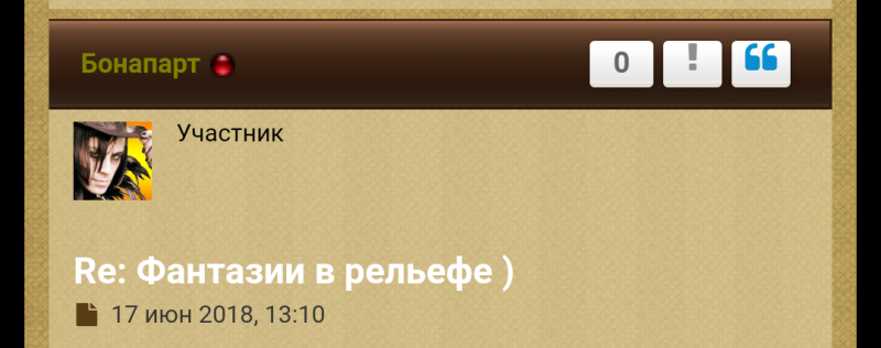 Пишем здесь про все проблемы, чтобы программист решал  - IMG_20180620_142347.png