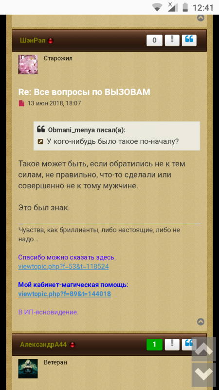 Пишем здесь про все проблемы, чтобы программист решал  - Screenshot_20180620-124113.png