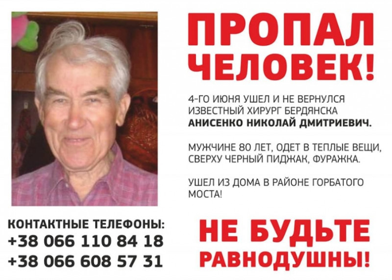 Вот его фото.ушел 04.06.18